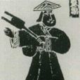 夏文化 夏文化