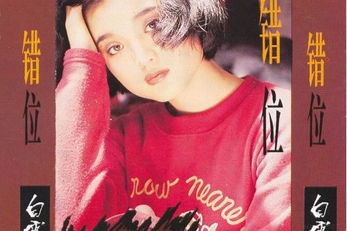 冬天(1994年白雪演唱歌曲) 冬天(1994年白雪演唱歌曲)