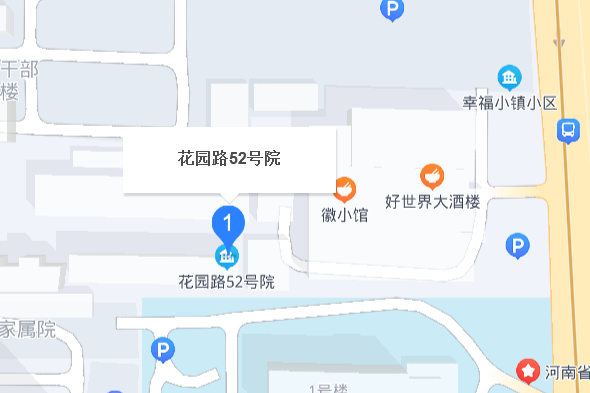 花園路52號院 花園路52號院