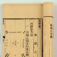 易原(書籍作品) 易原(書籍作品)