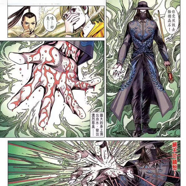 十災 十災
