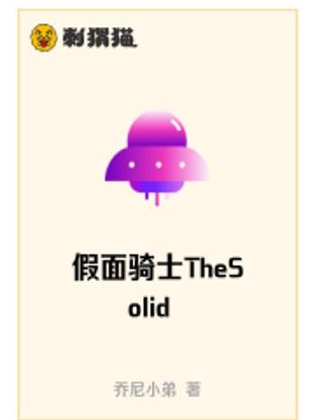 假面騎士TheSolid 假面騎士TheSolid