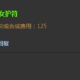 仙女護符 仙女護符