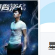 星星吧 星星吧