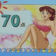 清正奈緒子 清正奈緒子