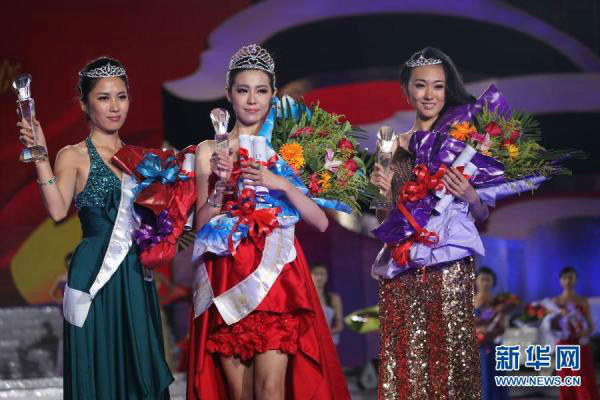 第52屆國際小姐中國大賽