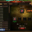 寶石系統(網頁遊戲《神權》中的特色玩法) 寶石系統(網頁遊戲《神權》中的特色玩法)