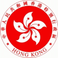 政務職系