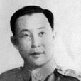李彌