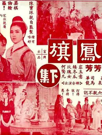 陳寶珠(中國香港粵語電影女演員、歌手) 陳寶珠(中國香港粵語電影女演員、歌手)