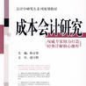 成本企劃