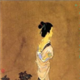 李娓娓 李娓娓