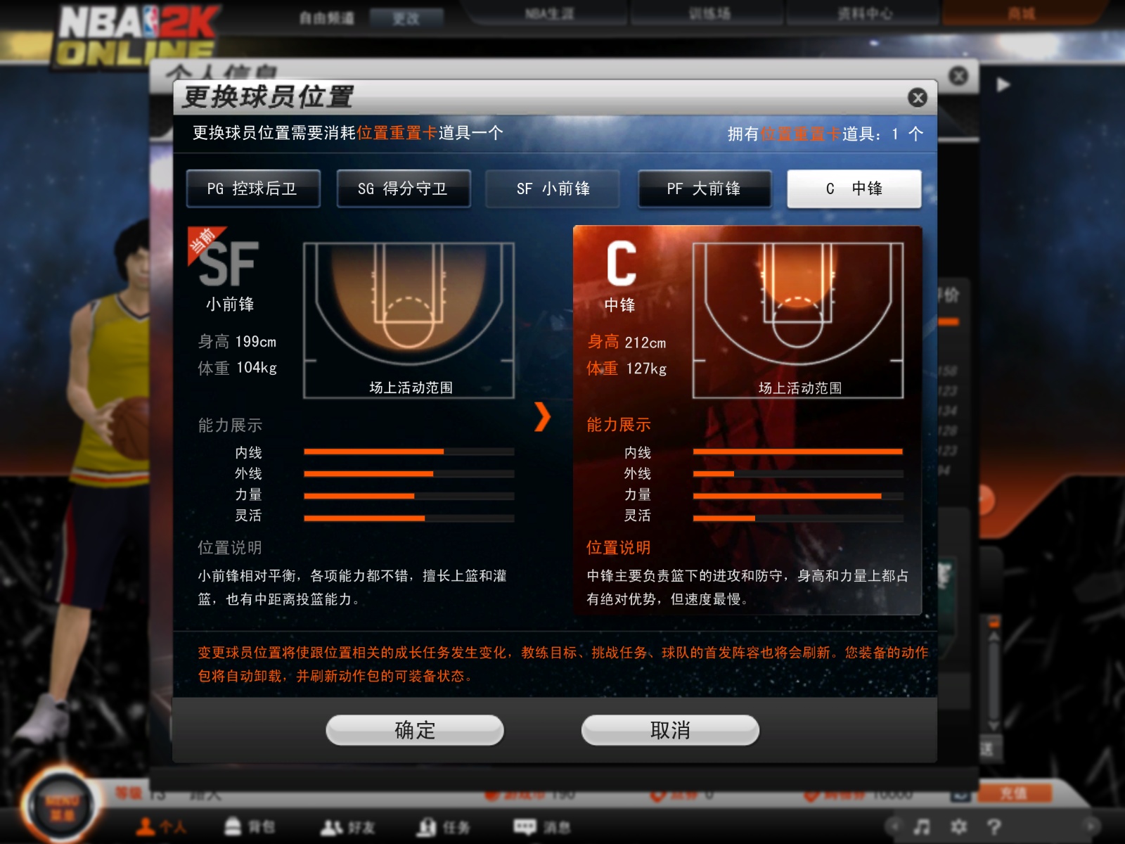 NBA2k online輔助器