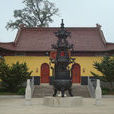 開元寺(揚州江都開元寺) 開元寺(揚州江都開元寺)