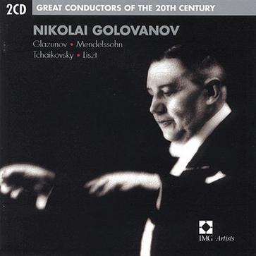 20世紀大指揮家系列/尼柯萊·格洛凡諾夫