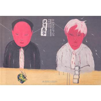 都是高手 都是高手