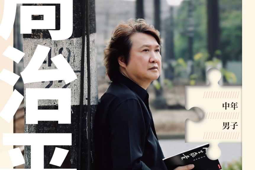 中年男子 中年男子