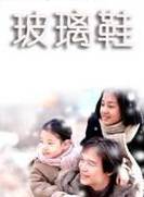 趙淼(中國內地女演員) 趙淼(中國內地女演員)