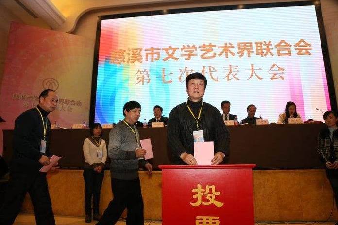 慈谿市文學藝術界聯合會(慈谿市文聯) 慈谿市文學藝術界聯合會(慈谿市文聯)