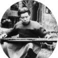 喻紹澤 喻紹澤