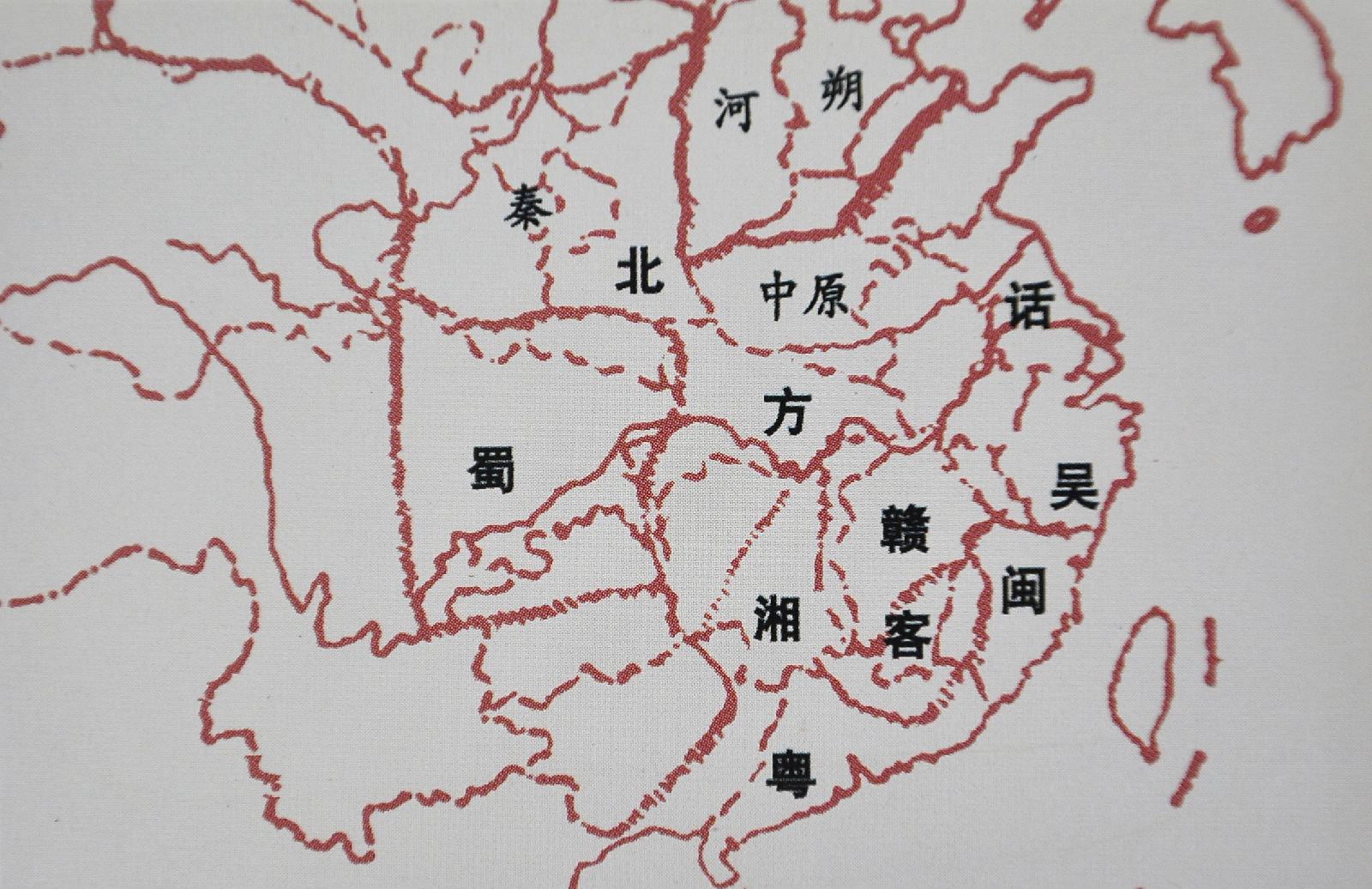 宋代漢語方言分區