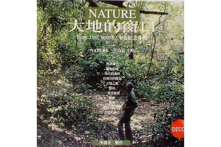 nature(王力宏發行的專輯) nature(王力宏發行的專輯)
