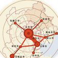 京津冀經濟圈 京津冀經濟圈