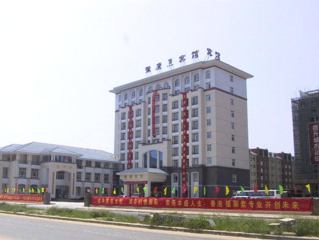豫鷹賓館 豫鷹賓館