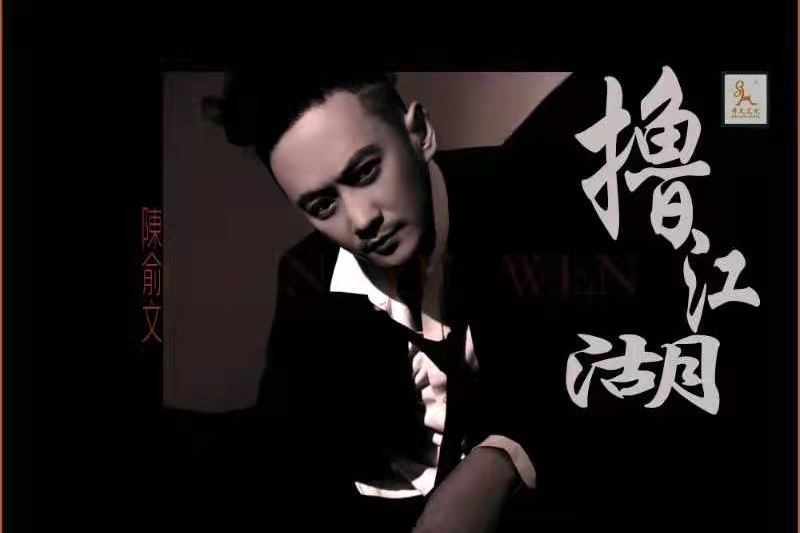 擼江湖 擼江湖