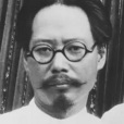 許地山