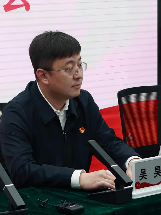 吳昊(教育部機關黨委副書記) 吳昊(教育部機關黨委副書記)