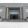 北京天文館(建築)