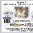 國際資本流動