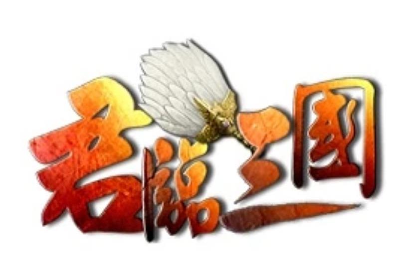 君臨三國Web