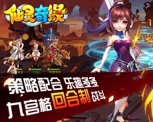 仙靈奇緣 仙靈奇緣