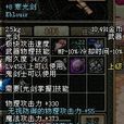 寒光劍 寒光劍
