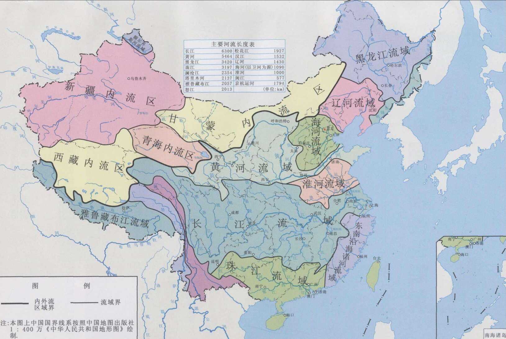 中國七大水系