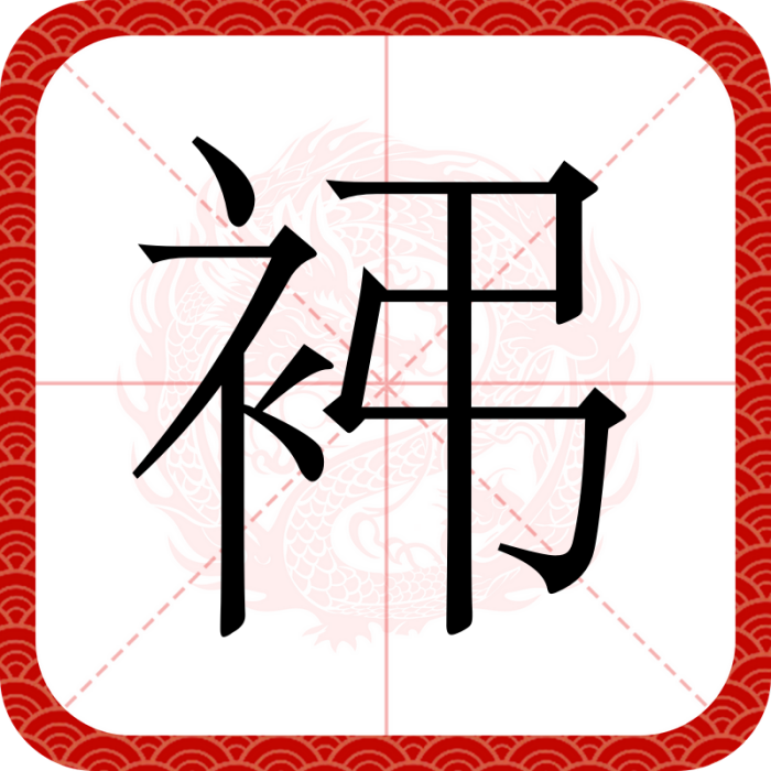 䘟