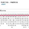 佛山公交80路 佛山公交80路