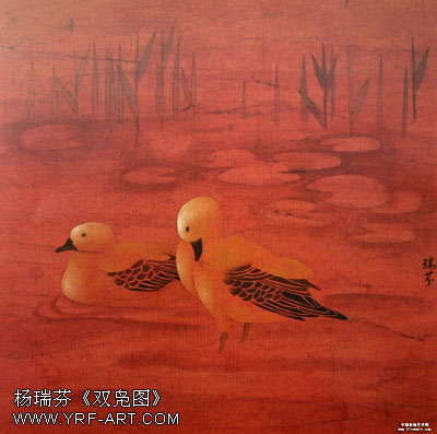 楊瑞芬中國畫《雙鳧圖》