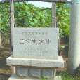冮官屯窯址 冮官屯窯址