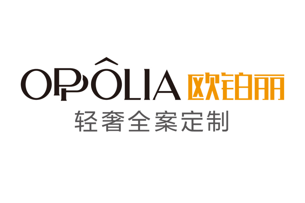 歐鉑麗 歐鉑麗