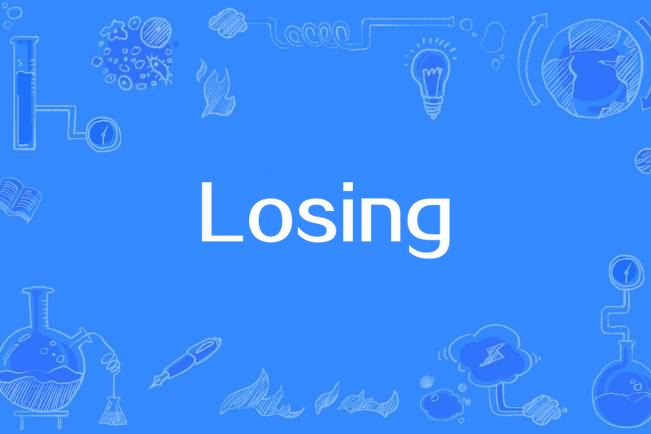 Losing(Tenth Avenue North演唱的歌曲) Losing(Tenth Avenue North演唱的歌曲)