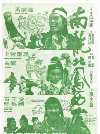 石堅(中國香港男演員) 石堅(中國香港男演員)