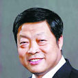 文魁(首都經濟貿易大學原校長) 文魁(首都經濟貿易大學原校長)