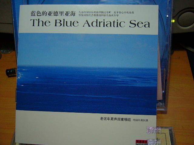 藍色的亞德里亞海