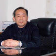 王洪章(湖北省經濟和信息化委員會副巡視員) 王洪章(湖北省經濟和信息化委員會副巡視員)