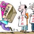 股利 股利