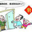反向春運 反向春運