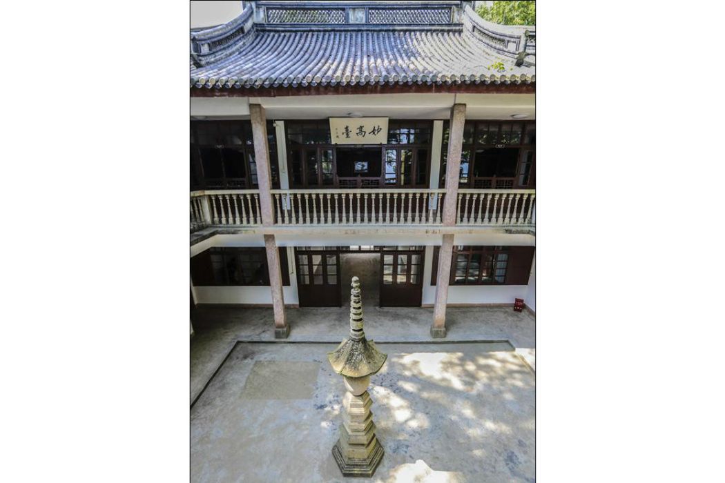 妙高台(浙江省奉化市溪口鎮境內景點) 妙高台(浙江省奉化市溪口鎮境內景點)